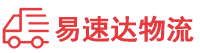 常德到河源物流公司